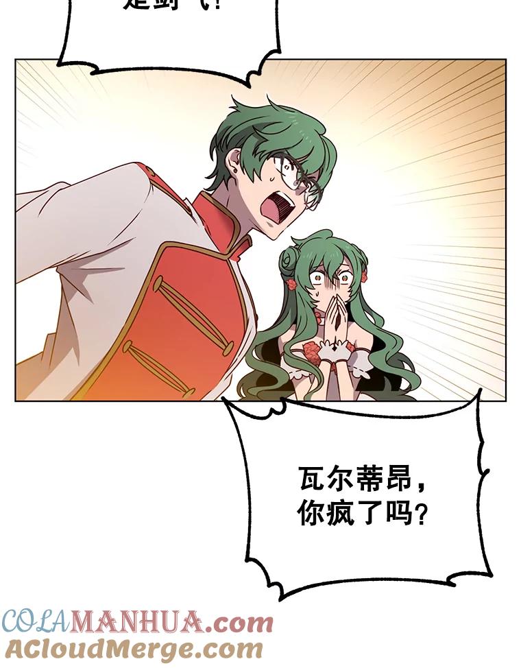 《顶级英雄归来》16.醉剑 第69页