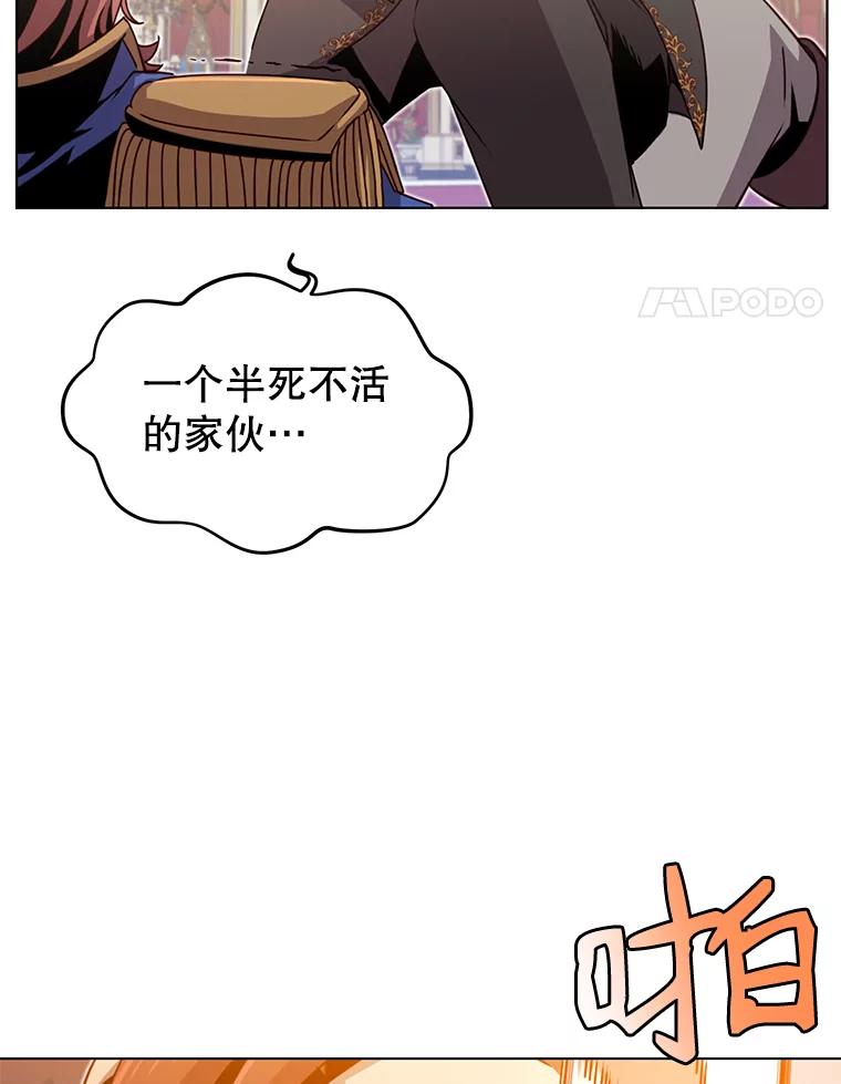 《顶级英雄归来》16.醉剑 第95页
