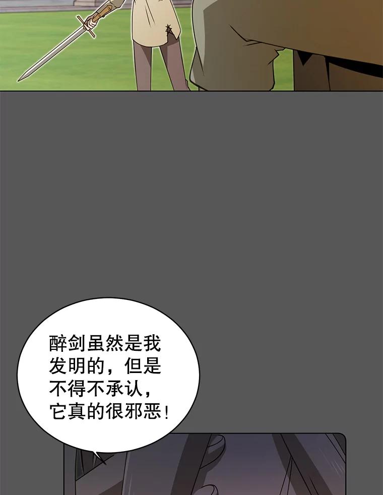 《顶级英雄归来》16.醉剑 第36页