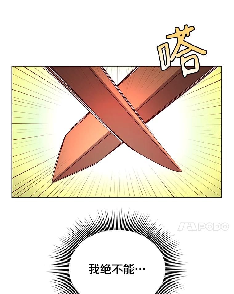 《顶级英雄归来》16.醉剑 第7页