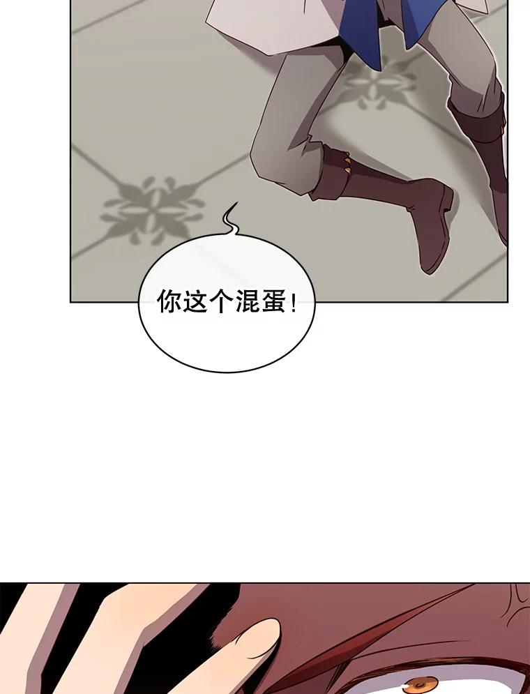 《顶级英雄归来》16.醉剑 第20页