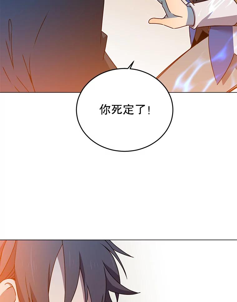 《顶级英雄归来》16.醉剑 第79页