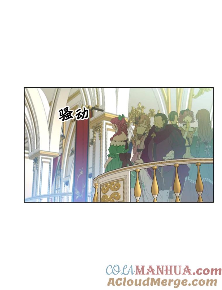 《顶级英雄归来》16.醉剑 第17页