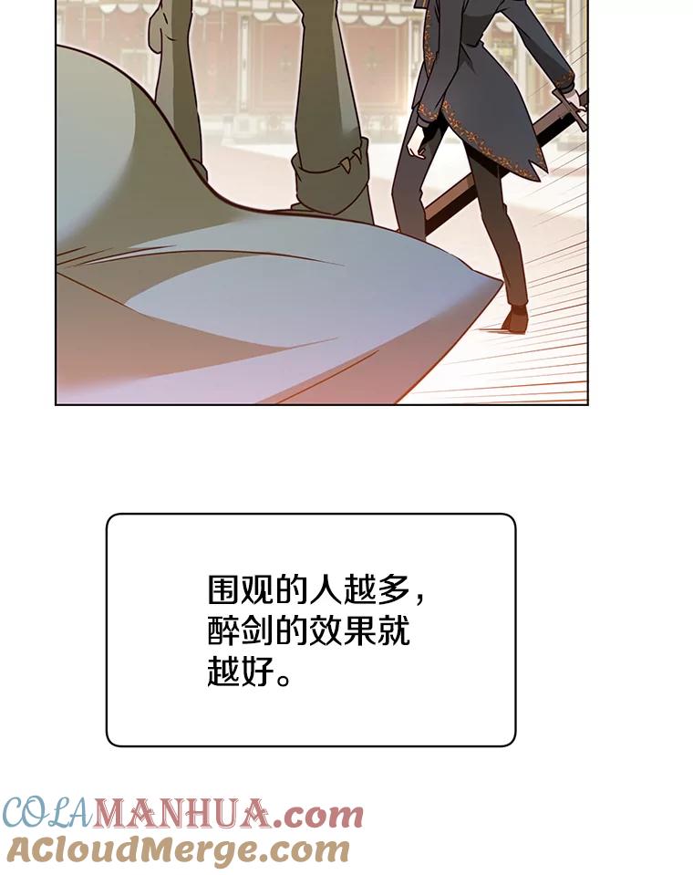 《顶级英雄归来》16.醉剑 第57页