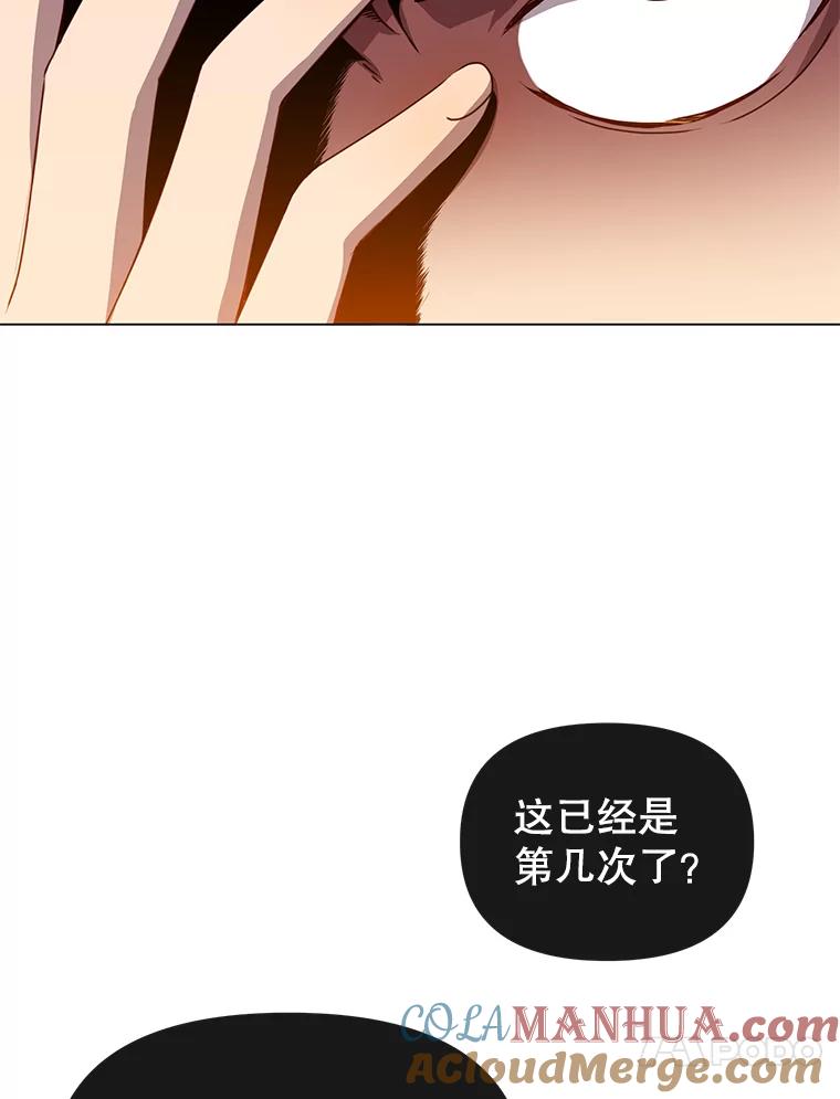 《顶级英雄归来》16.醉剑 第21页