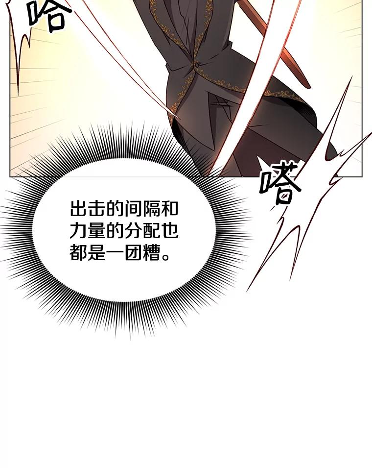 《顶级英雄归来》16.醉剑 第6页