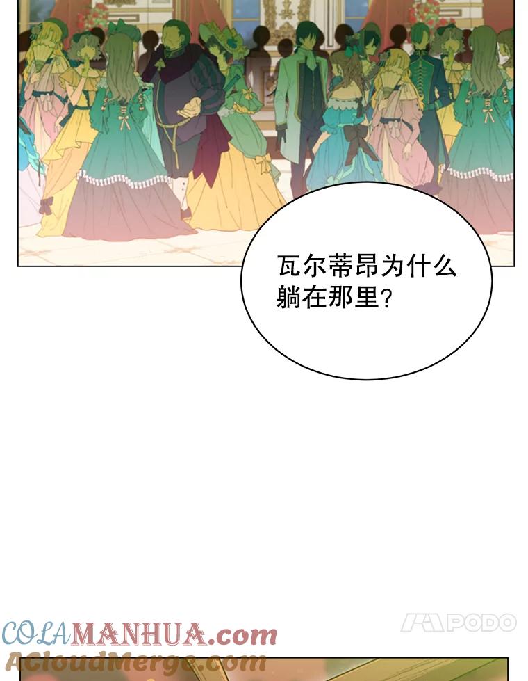 《顶级英雄归来》16.醉剑 第101页