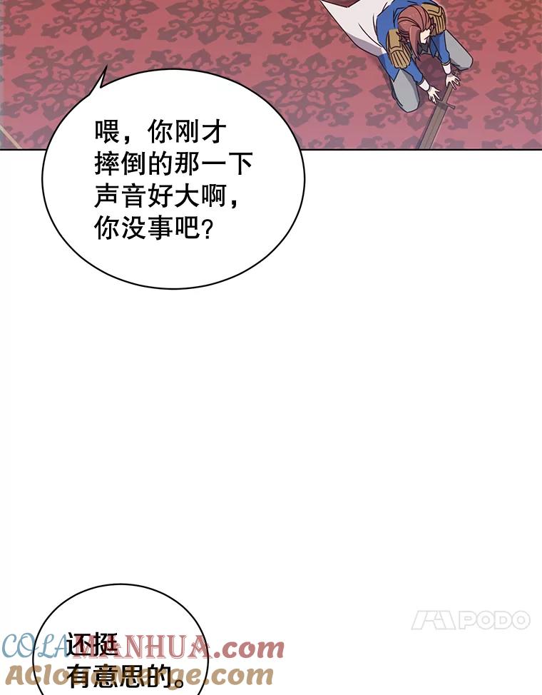 《顶级英雄归来》16.醉剑 第61页