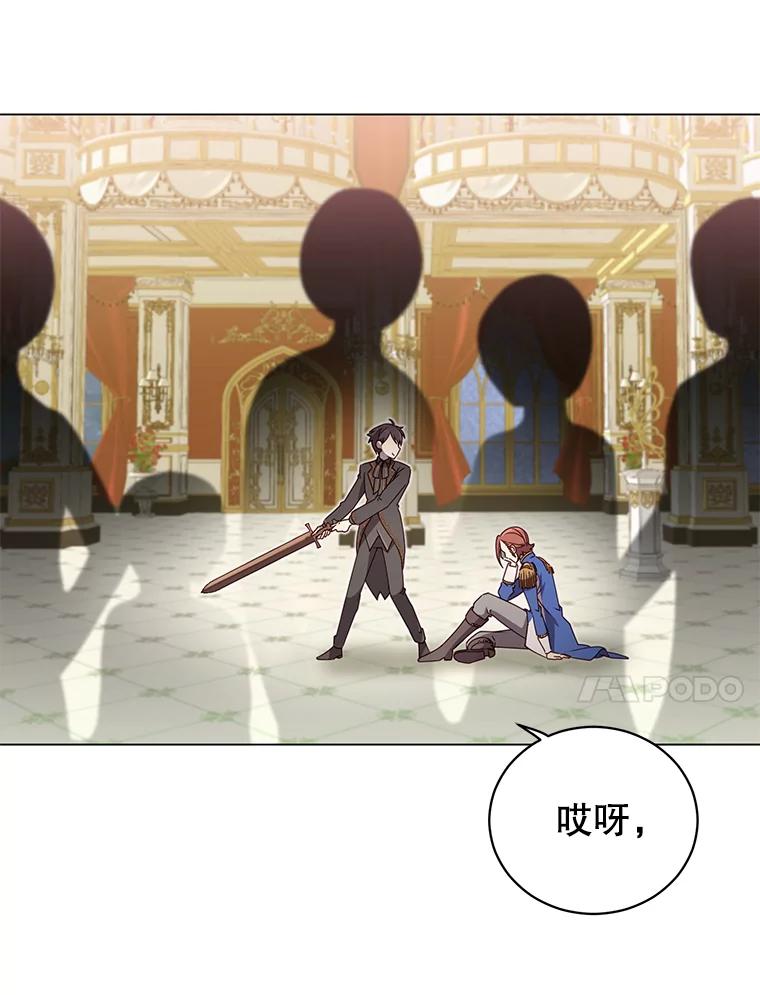 《顶级英雄归来》16.醉剑 第18页