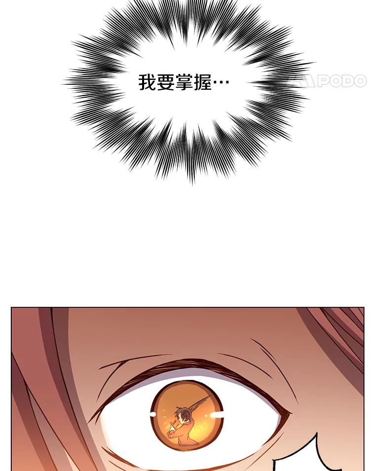 《顶级英雄归来》16.醉剑 第11页