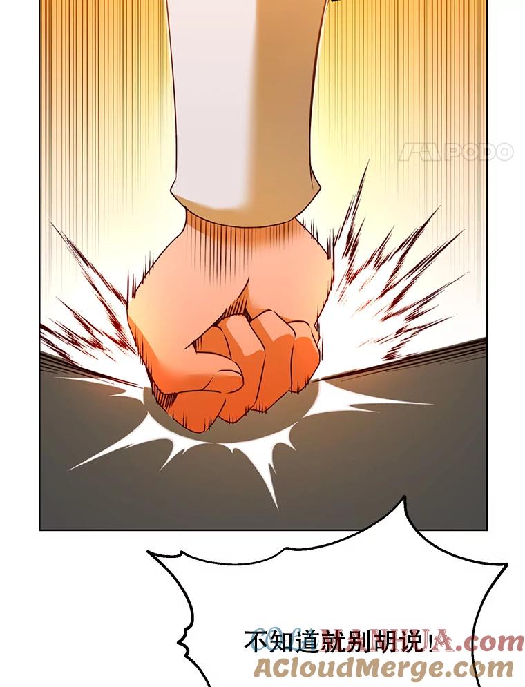 《顶级英雄归来》16.醉剑 第25页