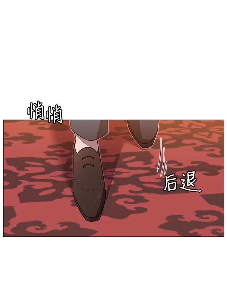 《顶级英雄归来》16.醉剑 第76页