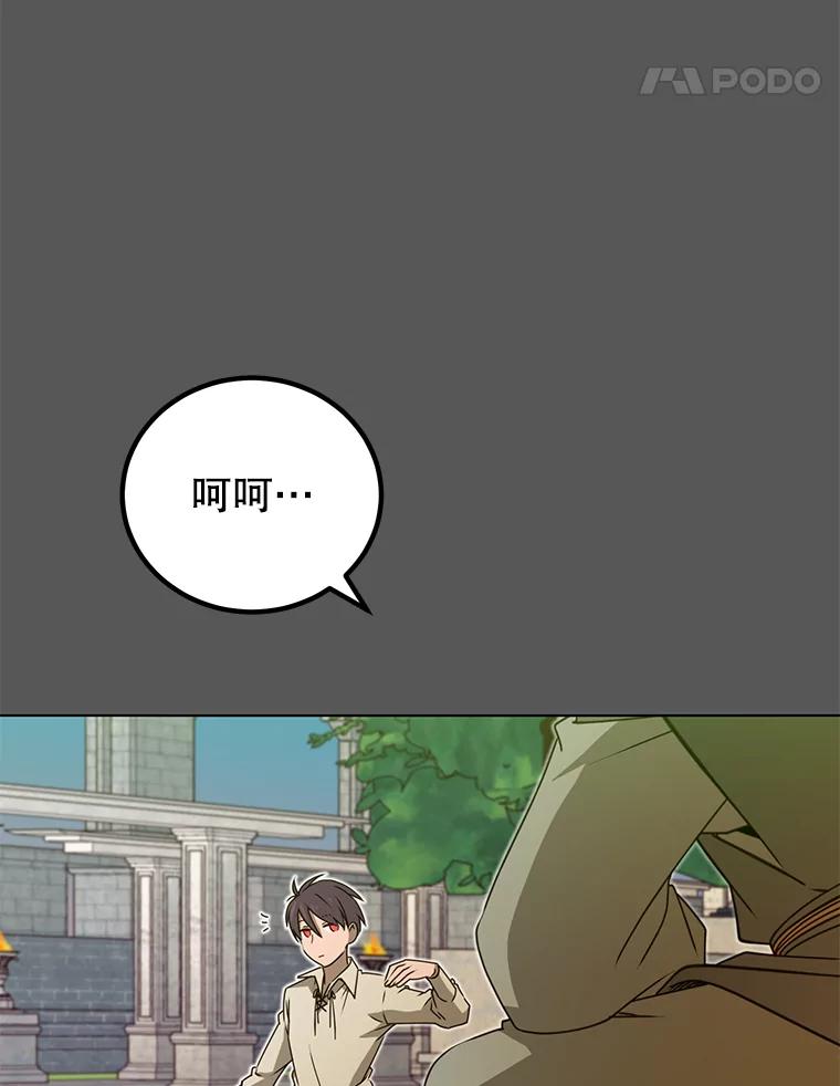 《顶级英雄归来》16.醉剑 第35页
