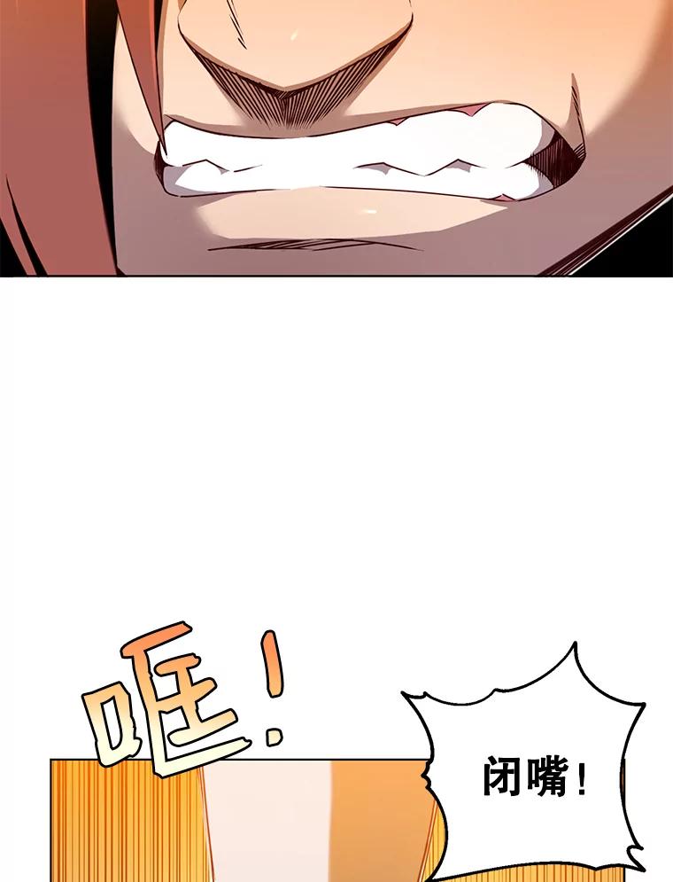 《顶级英雄归来》16.醉剑 第24页