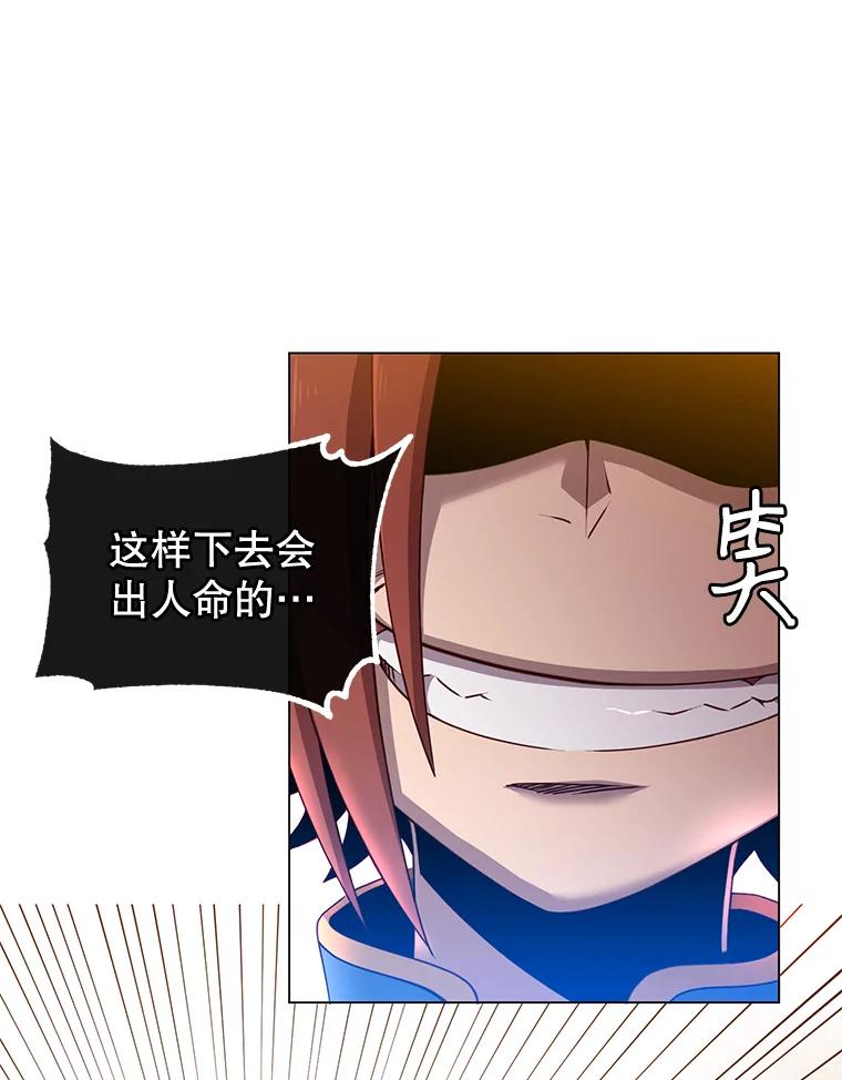《顶级英雄归来》16.醉剑 第70页