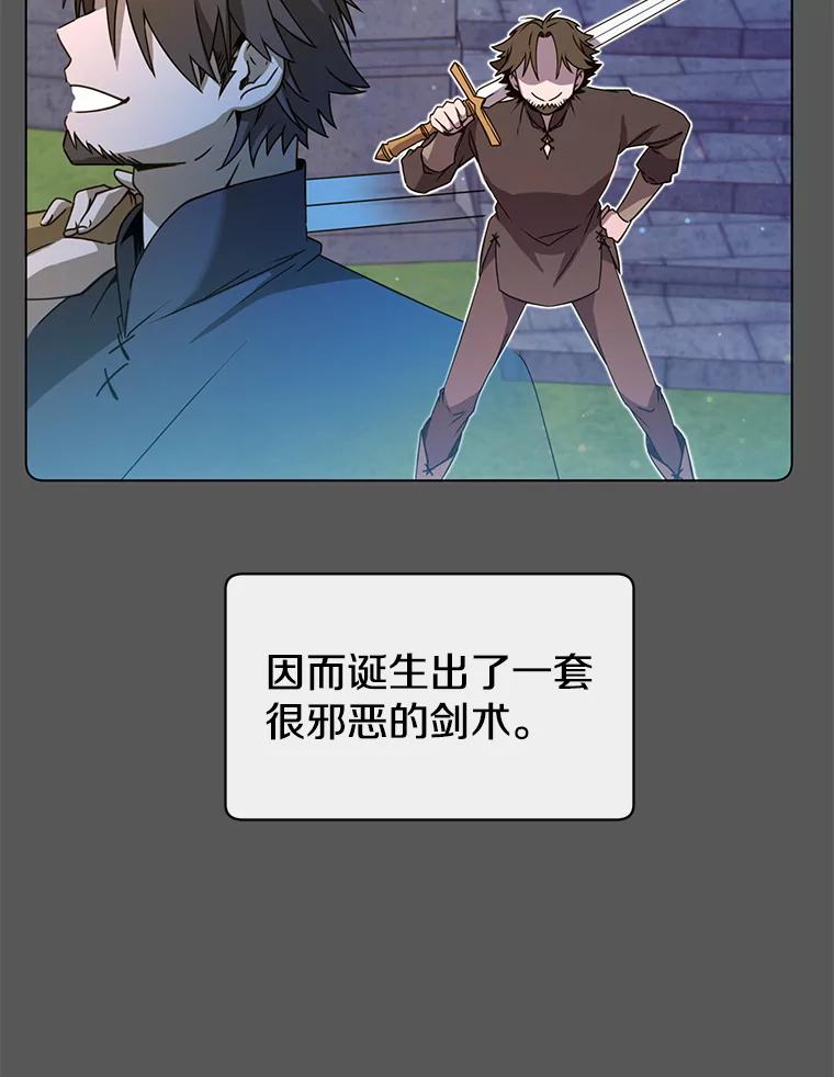 《顶级英雄归来》16.醉剑 第34页