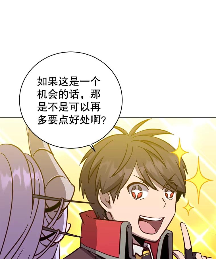 《顶级英雄归来》169.不一样的残火 第15页