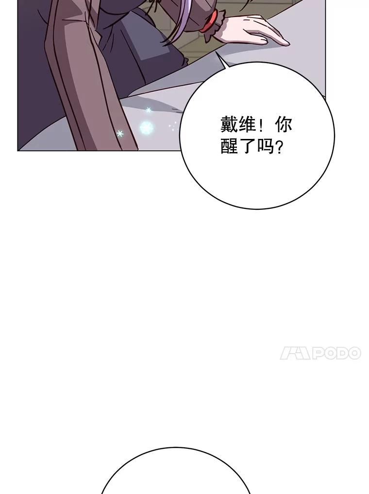 《顶级英雄归来》169.不一样的残火 第45页