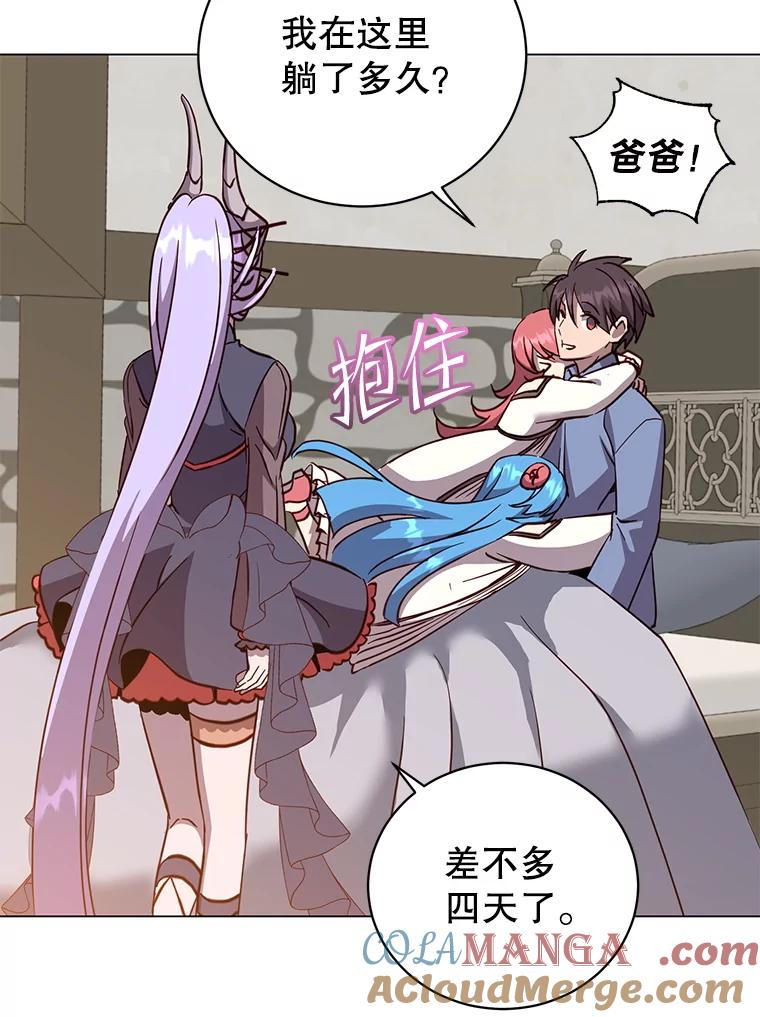 《顶级英雄归来》169.不一样的残火 第46页