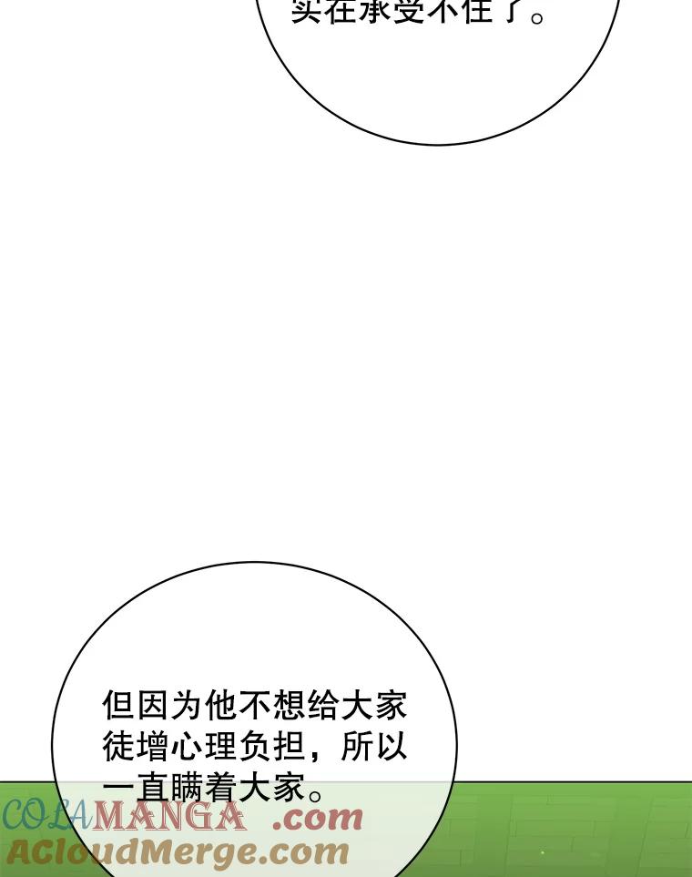 《顶级英雄归来》169.不一样的残火 第40页