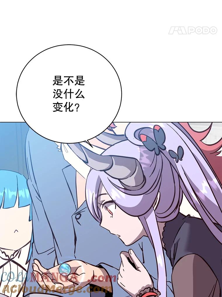 《顶级英雄归来》169.不一样的残火 第52页