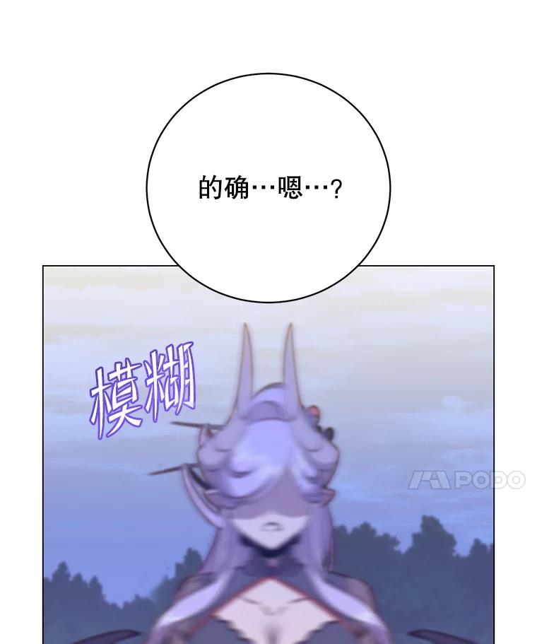 《顶级英雄归来》169.不一样的残火 第17页