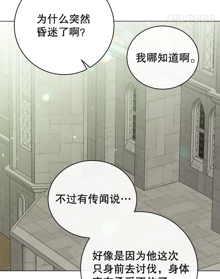 《顶级英雄归来》169.不一样的残火 第39页