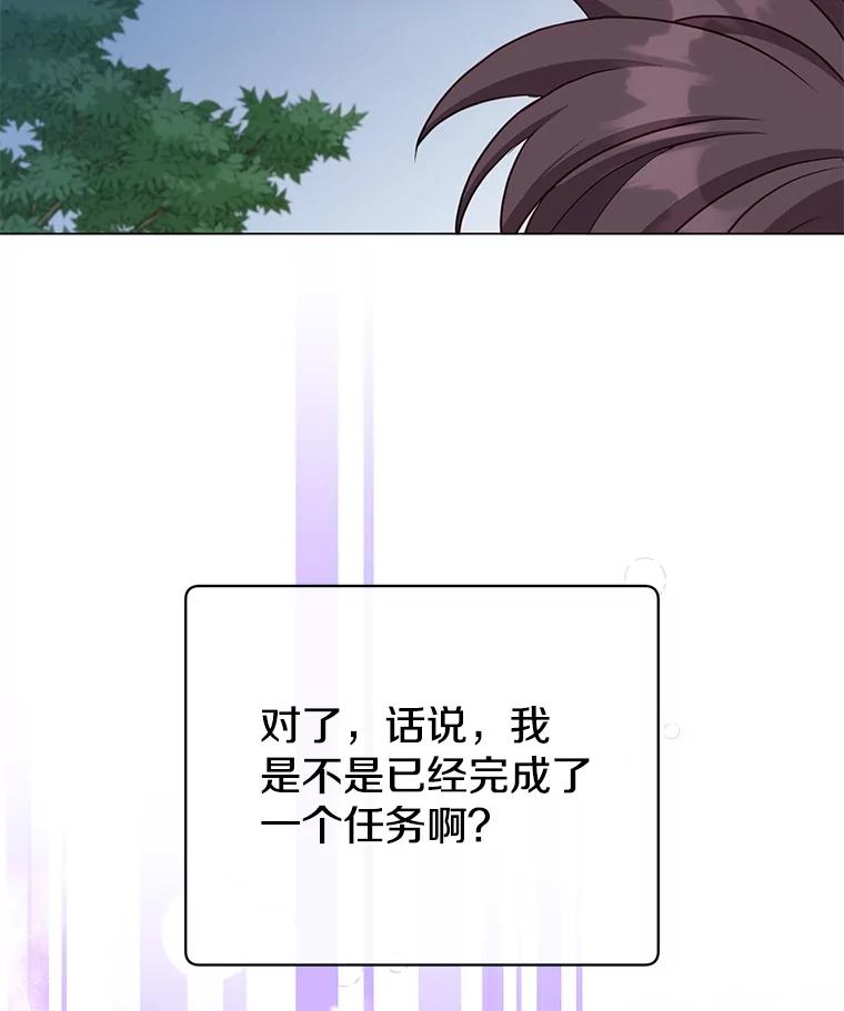 《顶级英雄归来》169.不一样的残火 第20页
