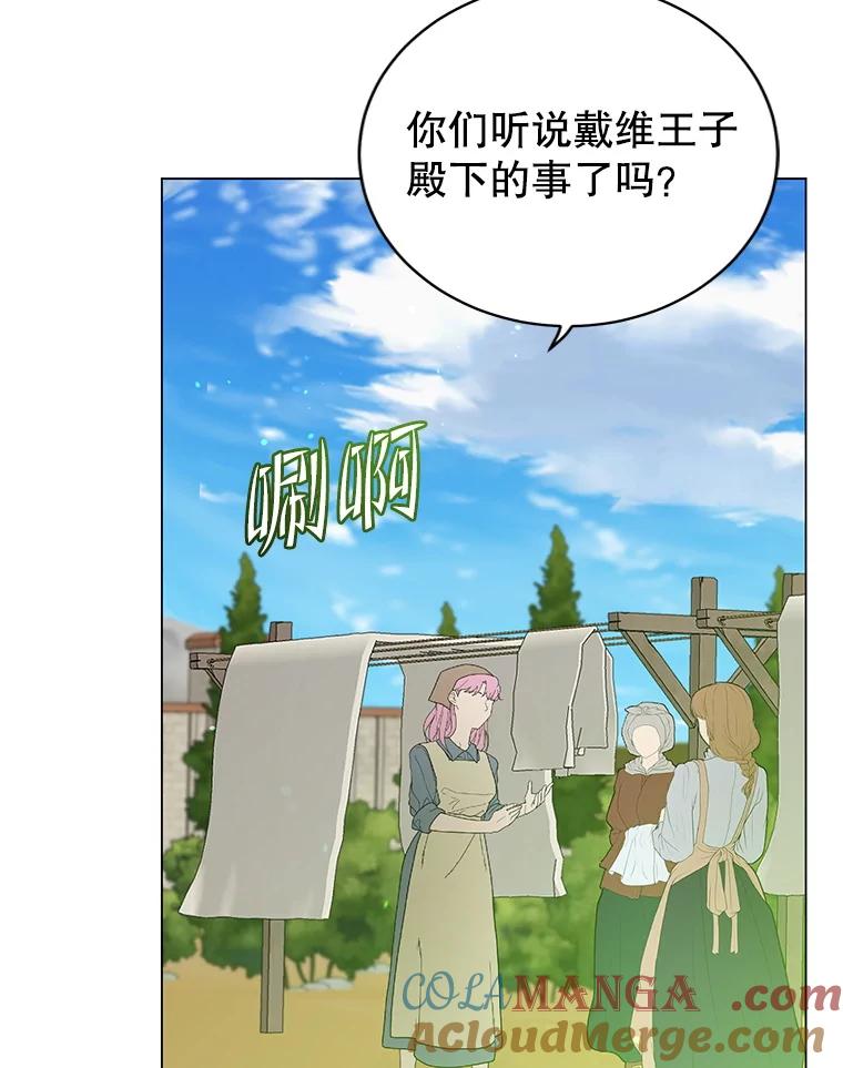 《顶级英雄归来》169.不一样的残火 第37页