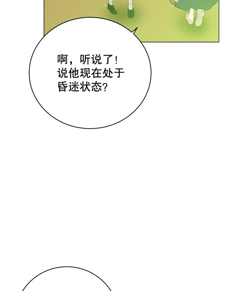 《顶级英雄归来》169.不一样的残火 第38页