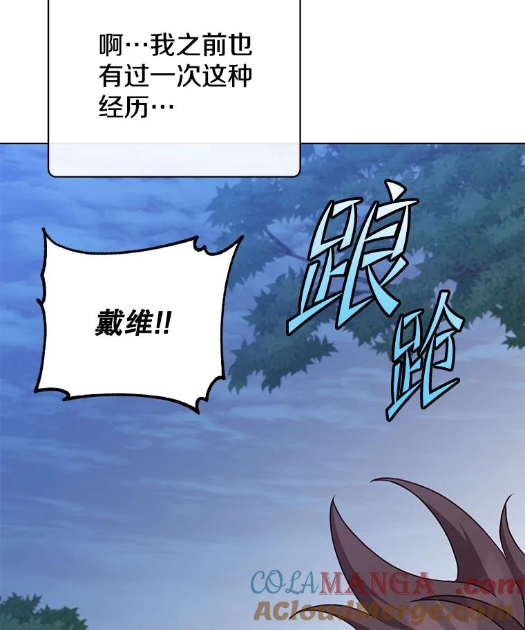 《顶级英雄归来》169.不一样的残火 第19页