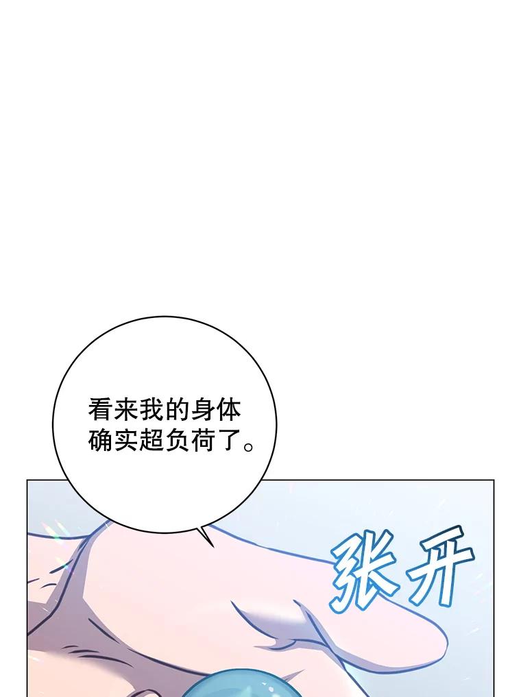 《顶级英雄归来》169.不一样的残火 第47页