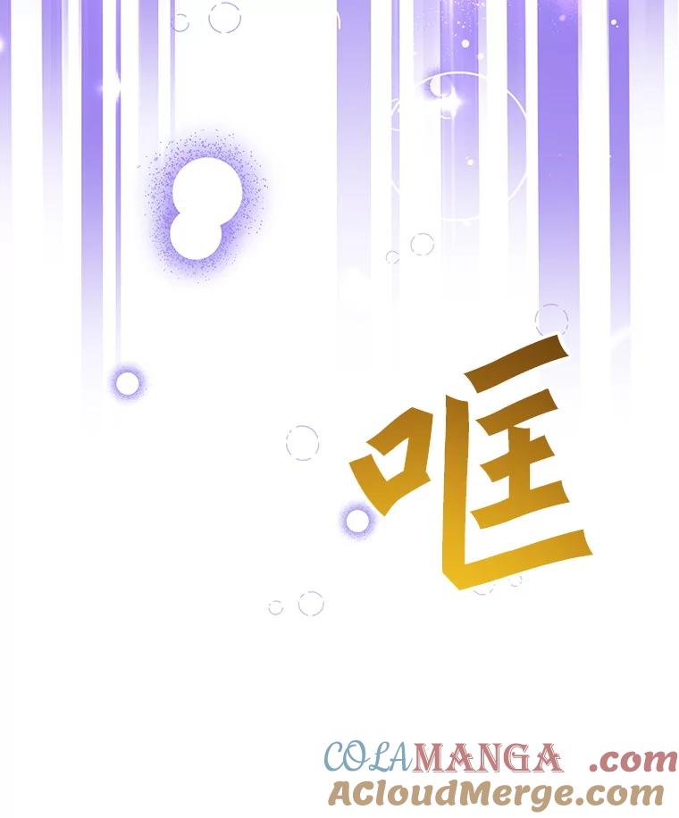 《顶级英雄归来》169.不一样的残火 第22页
