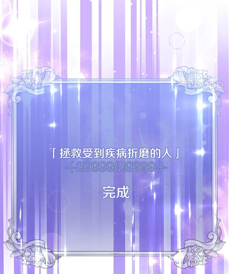 《顶级英雄归来》169.不一样的残火 第21页