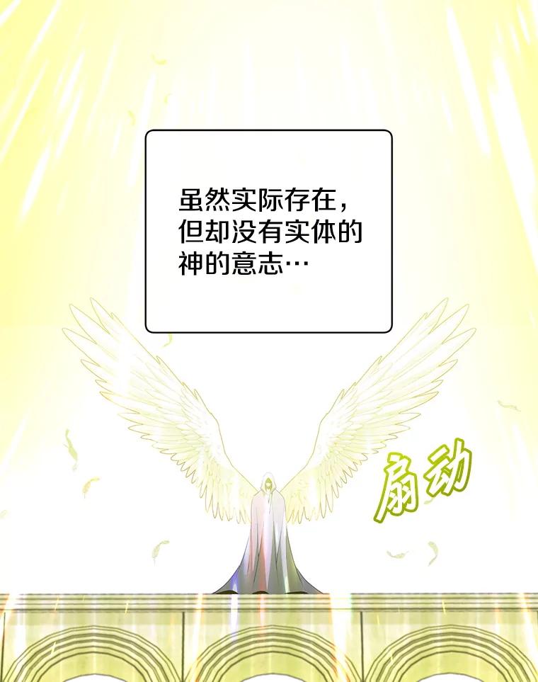 《顶级英雄归来》169.不一样的残火 第29页