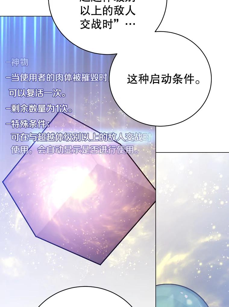 《顶级英雄归来》169.不一样的残火 第54页