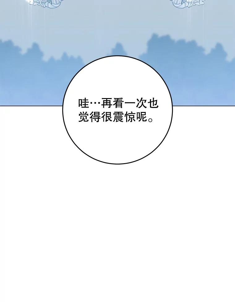 《顶级英雄归来》169.不一样的残火 第2页