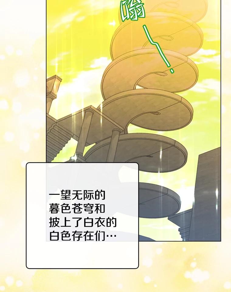 《顶级英雄归来》169.不一样的残火 第26页