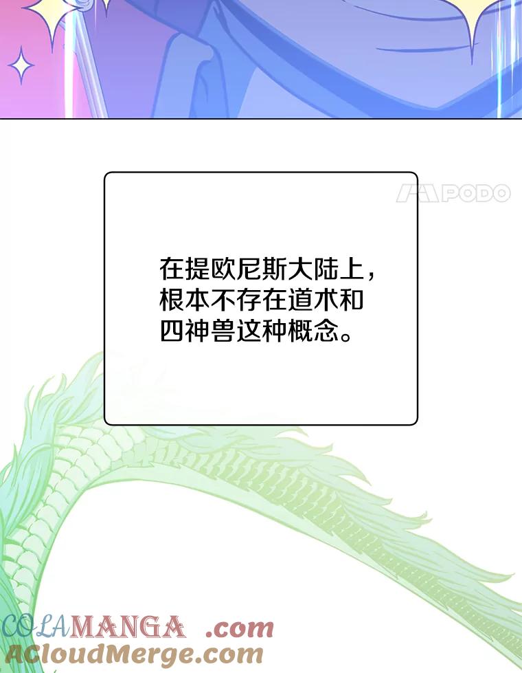 《顶级英雄归来》169.不一样的残火 第4页
