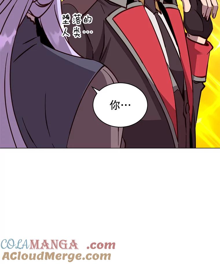 《顶级英雄归来》169.不一样的残火 第16页
