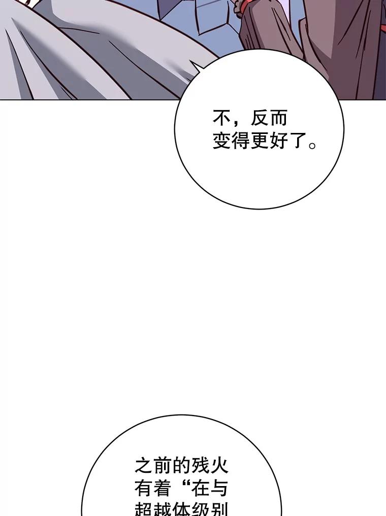 《顶级英雄归来》169.不一样的残火 第53页