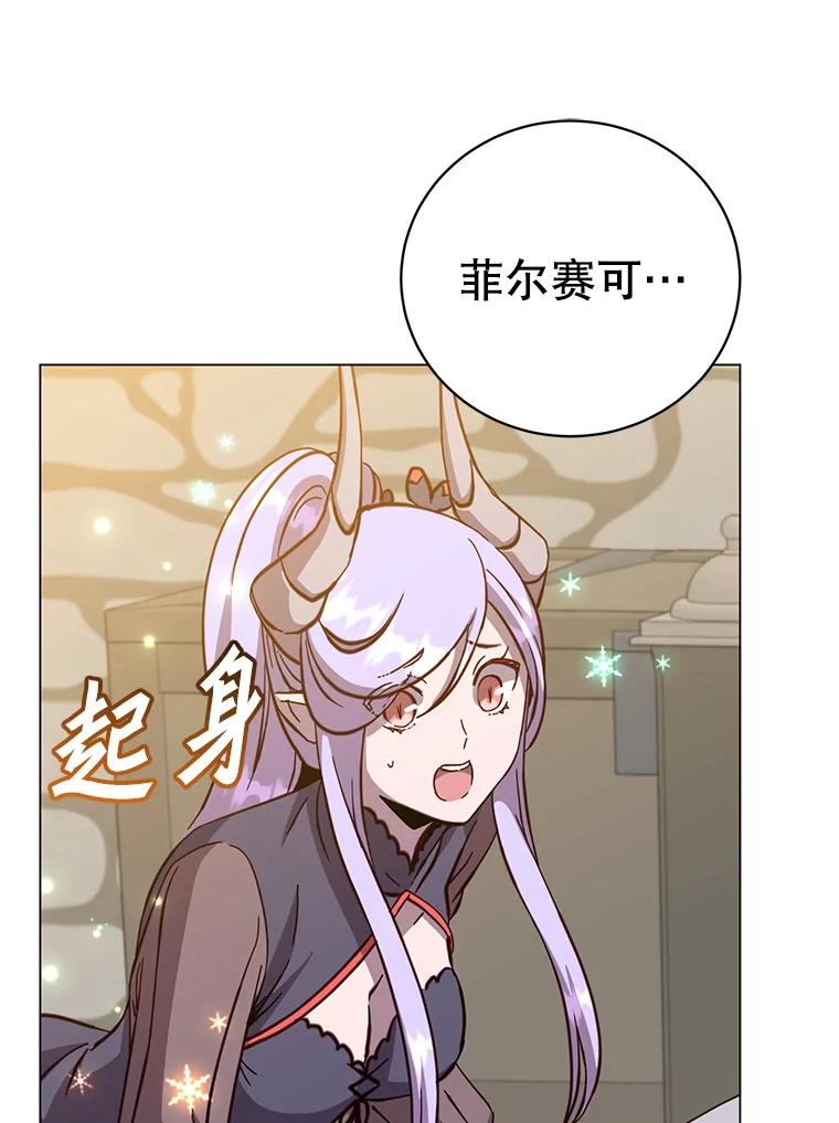 《顶级英雄归来》169.不一样的残火 第44页