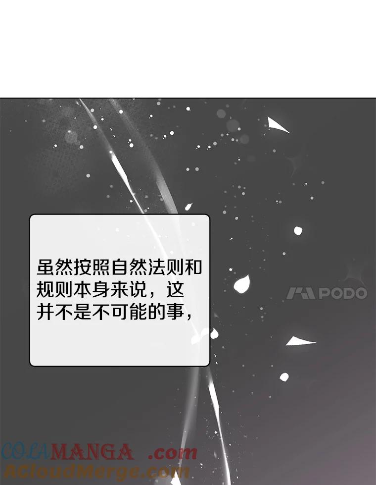 《顶级英雄归来》169.不一样的残火 第7页