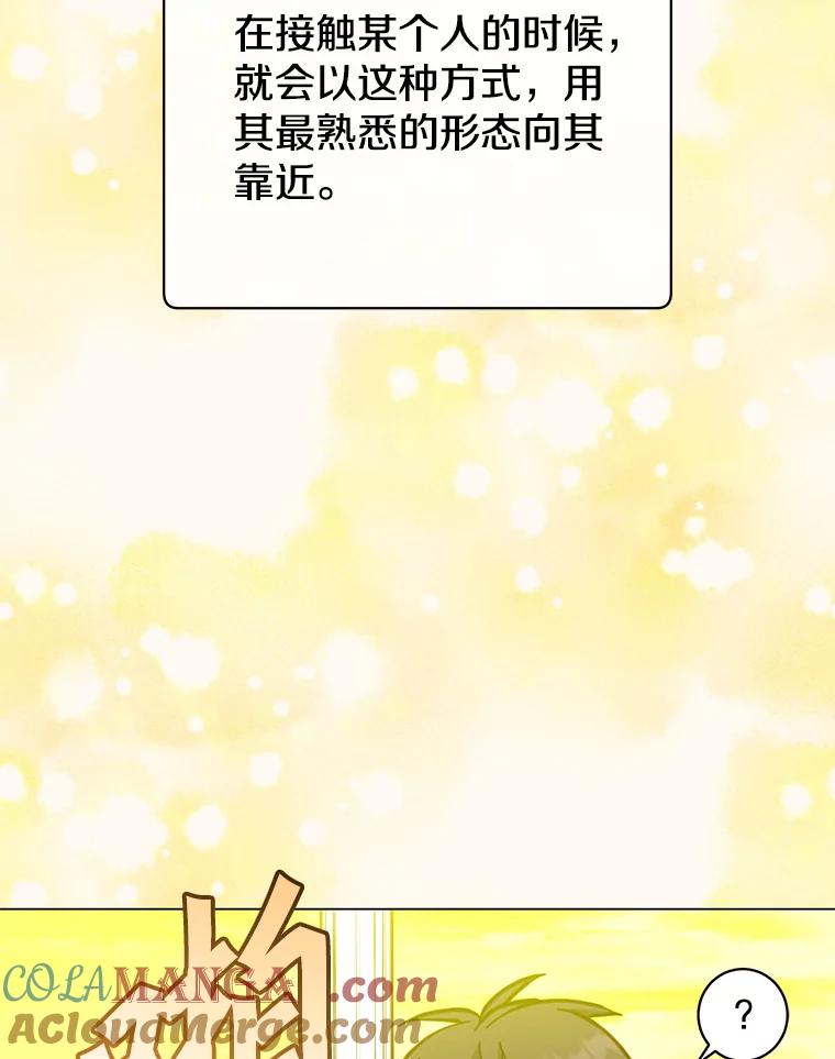 《顶级英雄归来》169.不一样的残火 第31页
