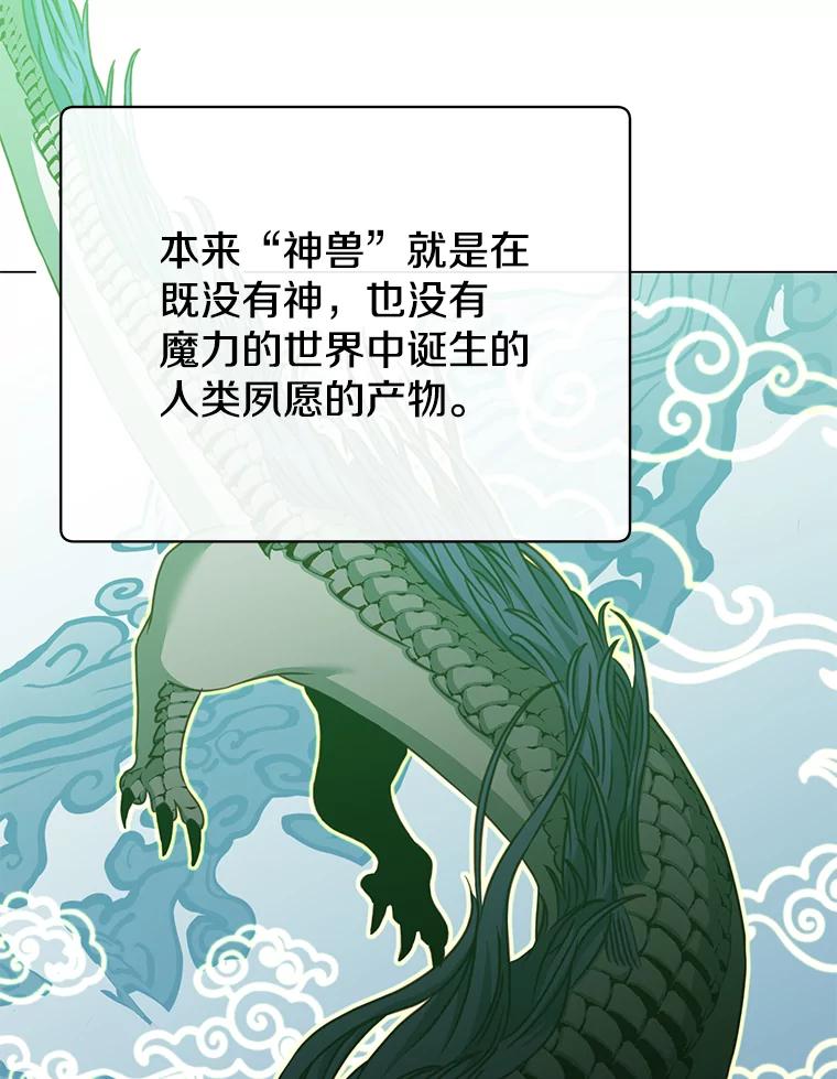 《顶级英雄归来》169.不一样的残火 第5页