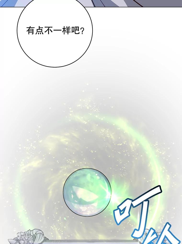 《顶级英雄归来》169.不一样的残火 第50页
