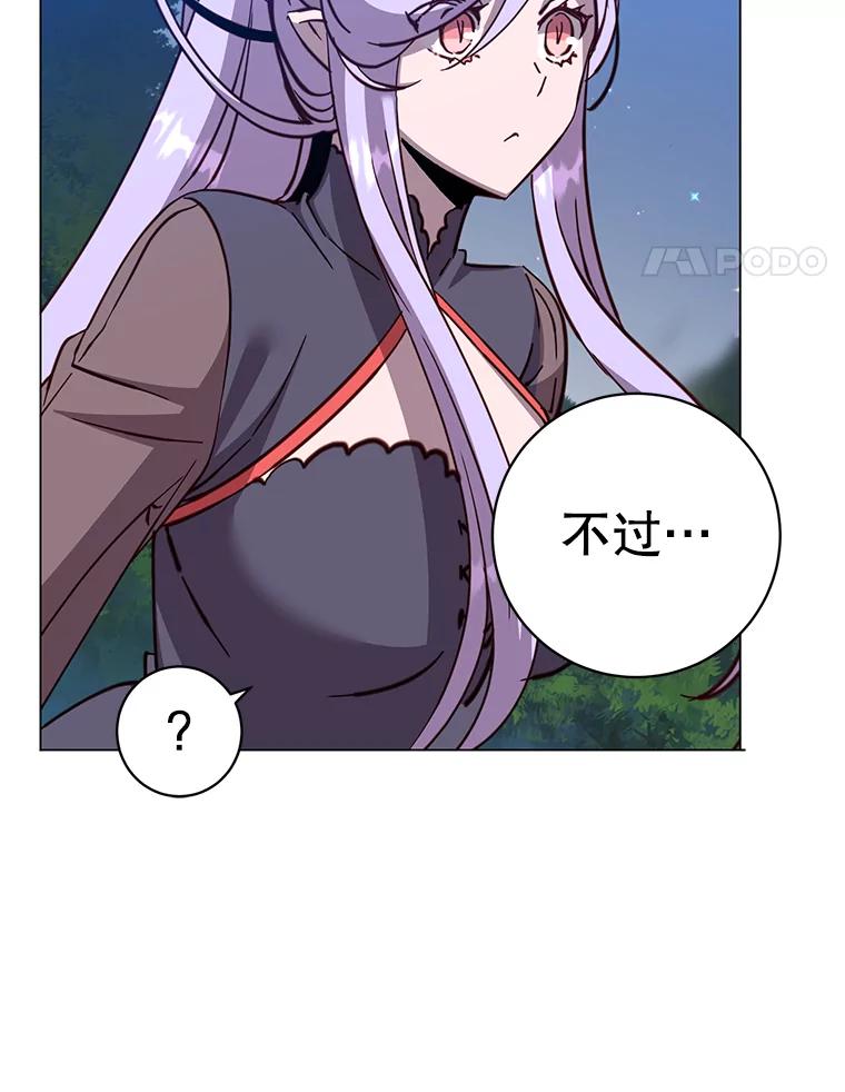 《顶级英雄归来》169.不一样的残火 第14页