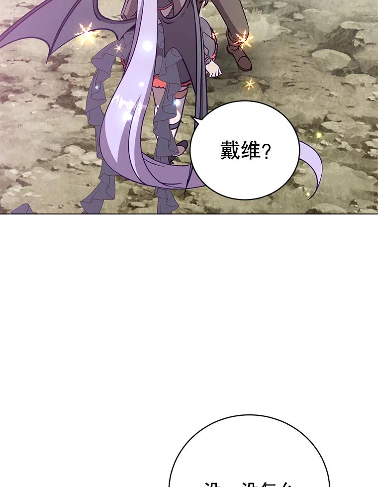 《顶级英雄归来》169.不一样的残火 第11页