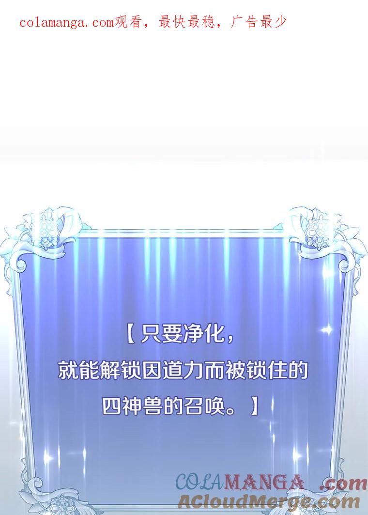 《顶级英雄归来》169.不一样的残火 第1页