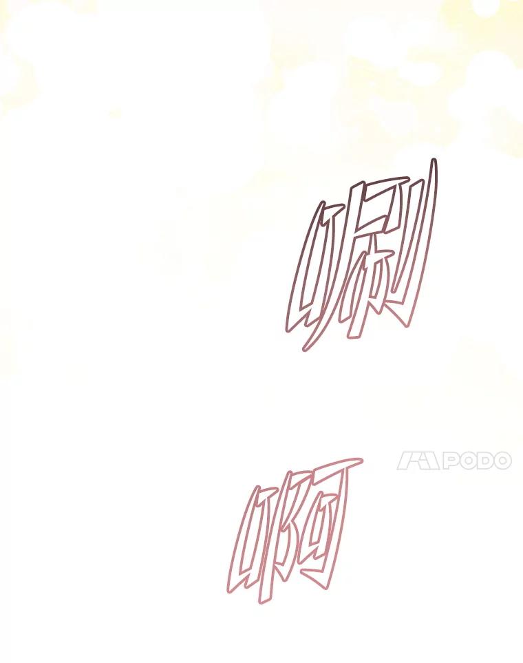 《顶级英雄归来》169.不一样的残火 第35页
